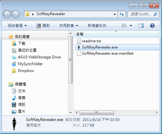 SoftKey Revealer 查看軟體產品序號,包含 Windows、Office 等 SoftKey Revealer 查看軟體產品序號,包含 Windows、Office 等