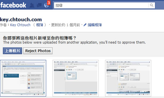 如何利用 Google Picasa 軟體上傳照片到 Facebook 裡 如何利用 Google Picasa 軟體上傳照片到 Facebook 裡