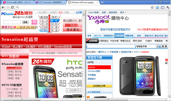 Frame two pages 讓 Chrome 瀏覽器在同一視窗內，可分割成兩個頁面，方便比較