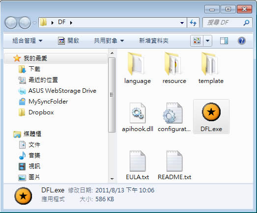 Directory File List 輕鬆建立目錄檔案清單(免安裝) Directory File List 輕鬆建立目錄檔案清單(免安裝)
