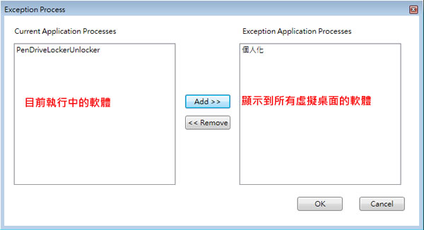 Multi-Tabber 虛擬桌面免費軟體，可同時支援 10個虛擬桌面