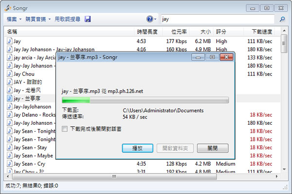 Songr 免費的 MP3 音樂搜尋及下載實用工具