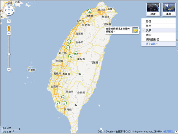 「Google 地圖」新增天氣預報服務