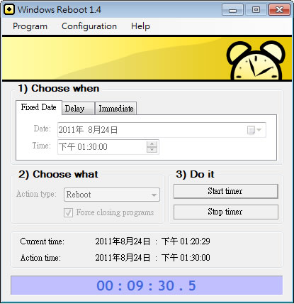 Windows Reboot 實用的 Windows 定時器，可預約電腦關機、重新開機、登出、鎖定或關閉電源等動作(免安裝)