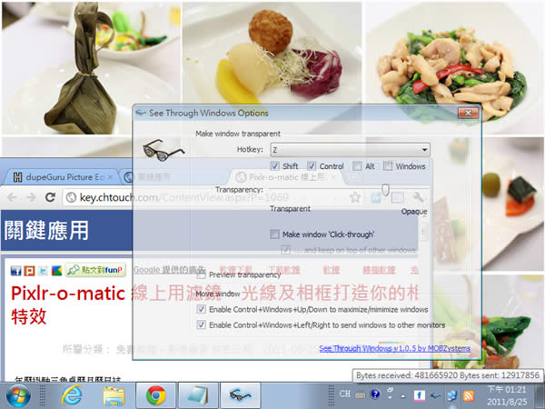 See Through Windows 可將彈出視窗或桌面最上層視窗透明化，方便查看其下資訊