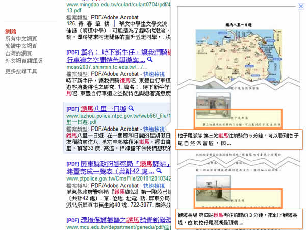 如何使用 Google 搜尋指定格式的檔案? 如何使用 Google 搜尋指定格式的檔案?