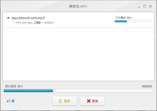 Freemake Audio Converter 可將音樂轉檔、合併及從影片提取出聲音的免費工具(繁體中文版)