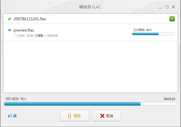 Freemake Audio Converter 可將音樂轉檔、合併及從影片提取出聲音的免費工具(繁體中文版)