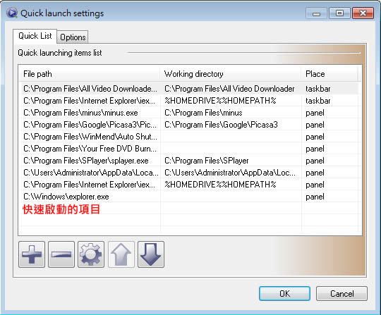 TaskBow 將 Windows 工作列上的項目加上顏色(免安裝) TaskBow 將 Windows 工作列上的項目加上顏色(免安裝)