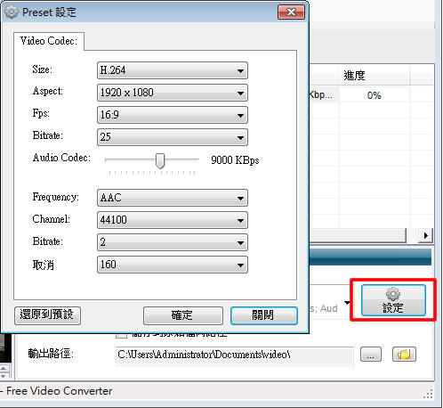 Kastor Free Video Converter 影片轉檔免費工具(繁體中文版) Kastor Free Video Converter 影片轉檔免費工具(繁體中文版)
