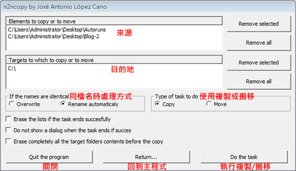 n2ncopy 多對多檔案複製免費工具 n2ncopy 多對多檔案複製免費工具
