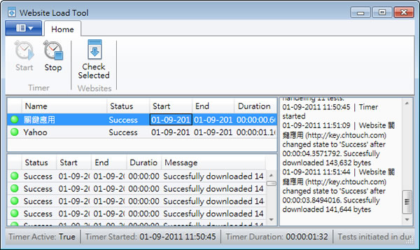 Website Load Tool 網頁伺服器免費監控工具 Website Load Tool 網頁伺服器免費監控工具