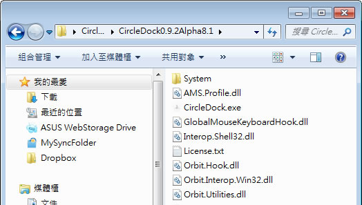 Circle Dock 免費輪盤式的豪華工具列(免安裝 繁體中文版) Circle Dock 免費輪盤式的豪華工具列(免安裝 繁體中文版)