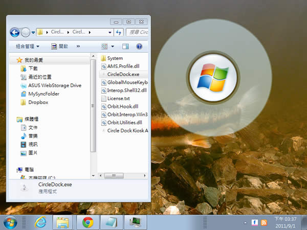 Circle Dock 免費輪盤式的豪華工具列(免安裝 繁體中文版) Circle Dock 免費輪盤式的豪華工具列(免安裝 繁體中文版)
