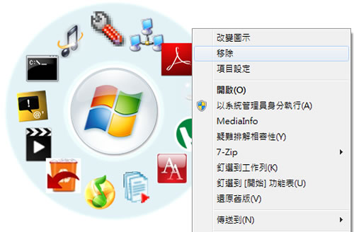 Circle Dock 免費輪盤式的豪華工具列(免安裝 繁體中文版) Circle Dock 免費輪盤式的豪華工具列(免安裝 繁體中文版)