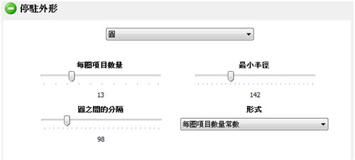 Circle Dock 免費輪盤式的豪華工具列(免安裝 繁體中文版) Circle Dock 免費輪盤式的豪華工具列(免安裝 繁體中文版)