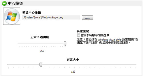 Circle Dock 免費輪盤式的豪華工具列(免安裝 繁體中文版)
