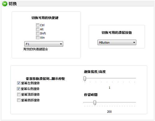 Circle Dock 免費輪盤式的豪華工具列(免安裝 繁體中文版) Circle Dock 免費輪盤式的豪華工具列(免安裝 繁體中文版)