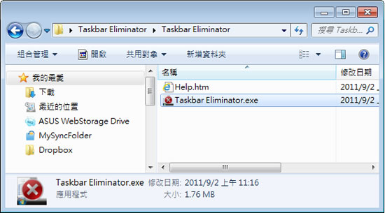 taskbar eliminator 可隱藏 Windows 工作列的免費工具(免安裝) taskbar eliminator 可隱藏 Windows 工作列的免費工具(免安裝)