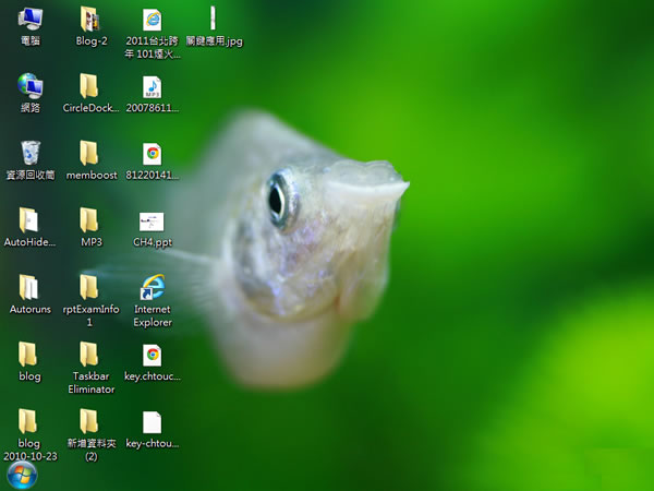 taskbar eliminator 可隱藏 Windows 工作列的免費工具(免安裝) taskbar eliminator 可隱藏 Windows 工作列的免費工具(免安裝)