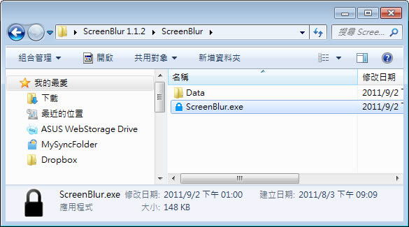 ScreenBlur 簡單好用的螢幕鎖,還可以設定自動上鎖(免安裝) ScreenBlur 簡單好用的螢幕鎖,還可以設定自動上鎖(免安裝)