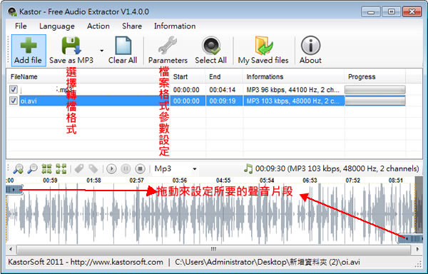 Kastor Free Audio Extractor 擷取影片中聲音的免費工具
