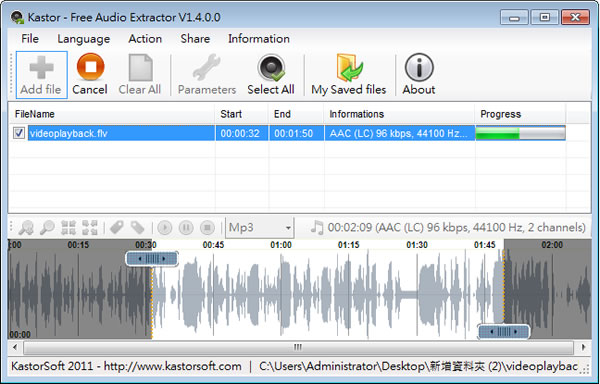 Kastor Free Audio Extractor 擷取影片中聲音的免費工具