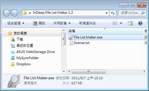 InDeep File List Maker 輕鬆建立 CD 或 DVD 內的檔案清冊(免安裝) InDeep File List Maker 輕鬆建立 CD 或 DVD 內的檔案清冊(免安裝)