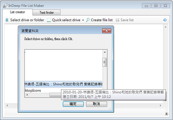 InDeep File List Maker 輕鬆建立 CD 或 DVD 內的檔案清冊(免安裝) InDeep File List Maker 輕鬆建立 CD 或 DVD 內的檔案清冊(免安裝)