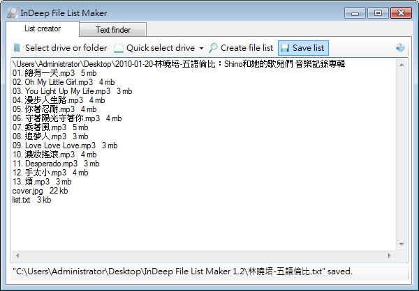 InDeep File List Maker 輕鬆建立 CD 或 DVD 內的檔案清冊(免安裝)