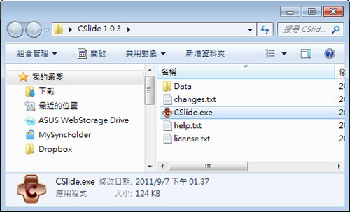 CSlide 免費看圖工具,具自動放映的功能(免安裝) CSlide 免費看圖工具,具自動放映的功能(免安裝)