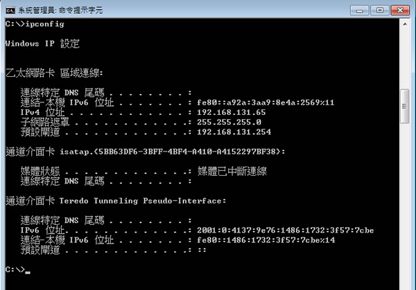 「Windows」如何使用 ipconfig 指令來查看及更新 IP 資訊? 「Windows」如何使用 ipconfig 指令來查看及更新 IP 資訊?