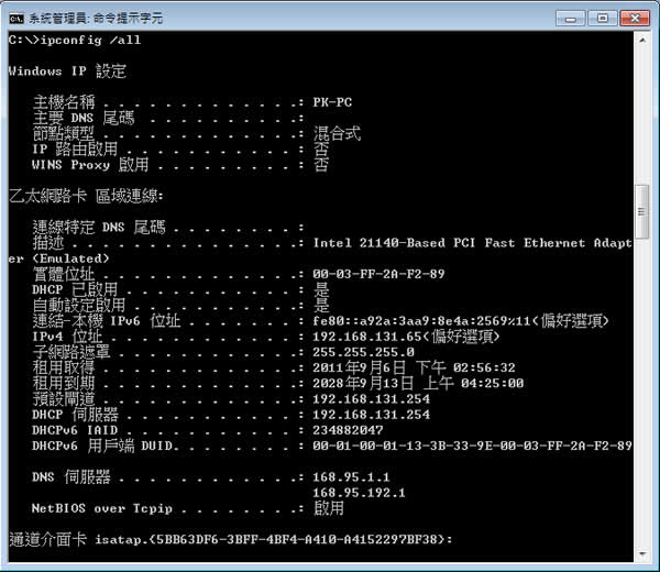 「Windows」如何使用 ipconfig 指令來查看及更新 IP 資訊? 「Windows」如何使用 ipconfig 指令來查看及更新 IP 資訊?