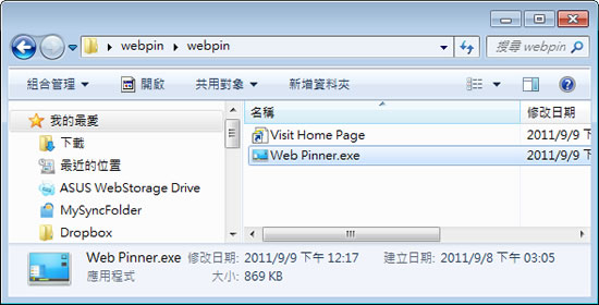 Web Pinner 將你喜愛的網頁加到桌面右鍵功能表中(免安裝) Web Pinner 將你喜愛的網頁加到桌面右鍵功能表中(免安裝)