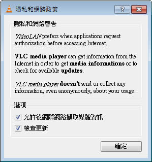 VLC Media Player 跨平台的多功能影音播放器(繁體中文版) VLC Media Player 跨平台的多功能影音播放器(繁體中文版)
