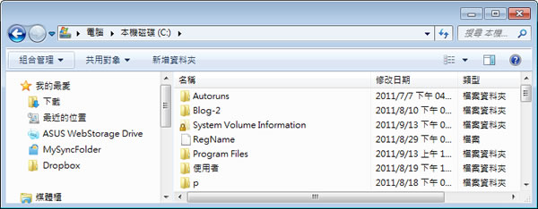 如何在 Windows 7 「檔案總管」內使用功能表列？