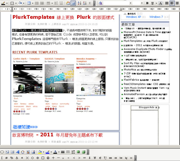 Wondershare PDF to Word Converter free 實用的 PDF 轉 Word 檔免費工具,可批次轉檔、選擇頁次轉檔,支援中文 Wondershare PDF to Word Converter free 實用的 PDF 轉 Word 檔免費工具,可批次轉檔、選擇頁次轉檔,支援中文