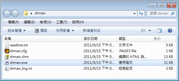 ShortcutsMan 找出並刪除已失效的捷徑連結(免安裝 繁體中文)