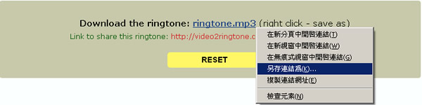 Youtube 2 Ringtone 將 Youtube 影片轉成手機鈴聲的線上免費工具 Youtube 2 Ringtone 將 Youtube 影片轉成手機鈴聲的線上免費工具