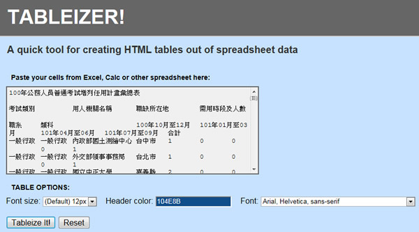 TABLEIZER! 將 Excel 試算表中的資料轉為 HTML 網頁的免費網站服務