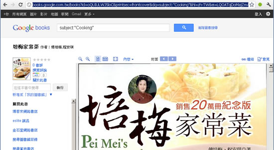 Google Books Downloader 下載 「Google 圖書」中的書籍成 JPEG、PNG 或 PDF