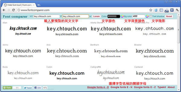Font Comparer - Google Web 字型線上預覽服務 Font Comparer - Google Web 字型線上預覽服務