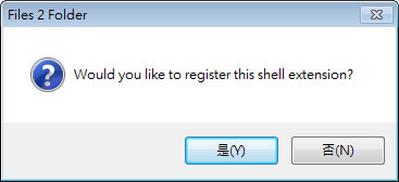 Files 2 Folder 將檔名建立成資料夾並將原檔案移到該資料夾中的免費工具(免安裝) Files 2 Folder 將檔名建立成資料夾並將原檔案移到該資料夾中的免費工具(免安裝)