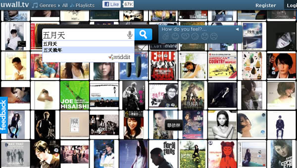 uWall 免費 YouTube 音樂搜尋及播放器