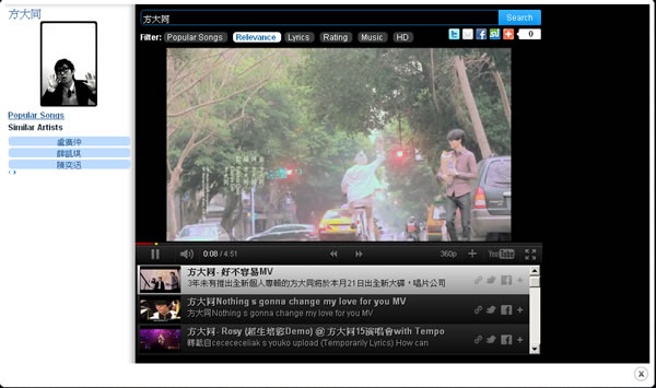 uWall 免費 YouTube 音樂搜尋及播放器 uWall 免費 YouTube 音樂搜尋及播放器