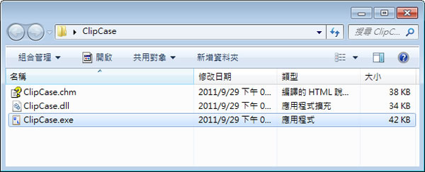 ClipCase 將複製後的英文字全部轉換為大寫或小寫(免安裝) ClipCase 將複製後的英文字全部轉換為大寫或小寫(免安裝)