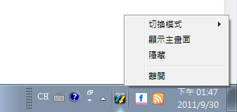 LAN Optimizer 技嘉科技所推出的網路頻寬最佳化免費工具(繁體中文版)