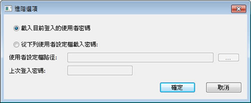 ChromePass 找出儲存在 Google Chrome 瀏覽器中的帳號、密碼(免安裝 繁體中文版) ChromePass 找出儲存在 Google Chrome 瀏覽器中的帳號、密碼(免安裝 繁體中文版)