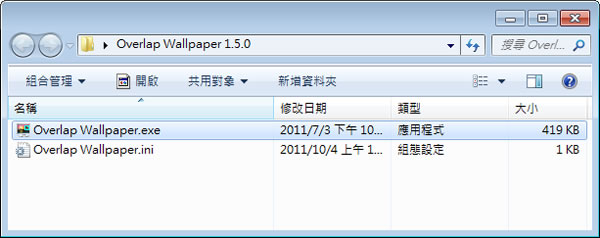 Overlap Wallpaper 讓原有的桌面背景上可重疊顯示另一指定的圖片(免安裝) Overlap Wallpaper 讓原有的桌面背景上可重疊顯示另一指定的圖片(免安裝)