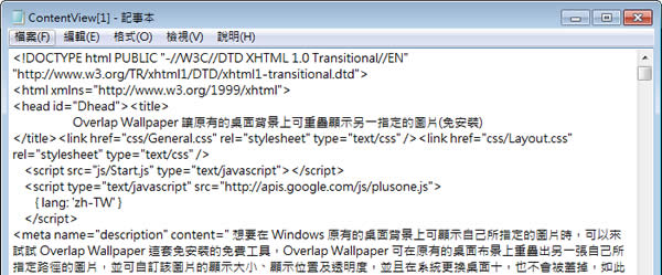 如何自訂 Internet Explorer 瀏覽器檢視原始檔的預設工具? 如何自訂 Internet Explorer 瀏覽器檢視原始檔的預設工具?
